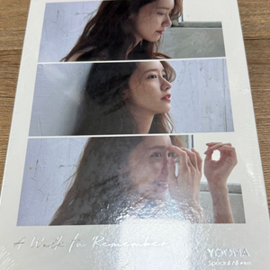 윤아 솔로 앨범 여름밤 미개봉