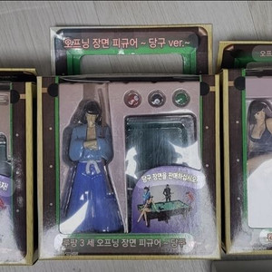 택포함가!!루팡 3세 오프닝 장면 피규어 당구 버전