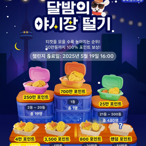 틱톡라이트 야시장 구해요