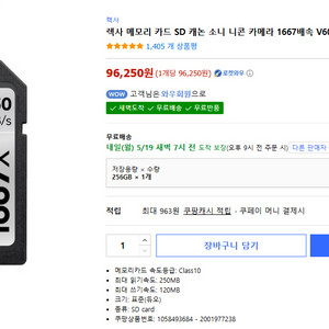 렉사 256GB SD카드
