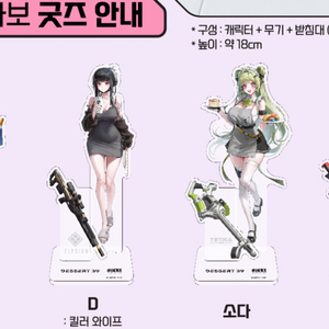 니케 스탠드 포카 정리합니닷