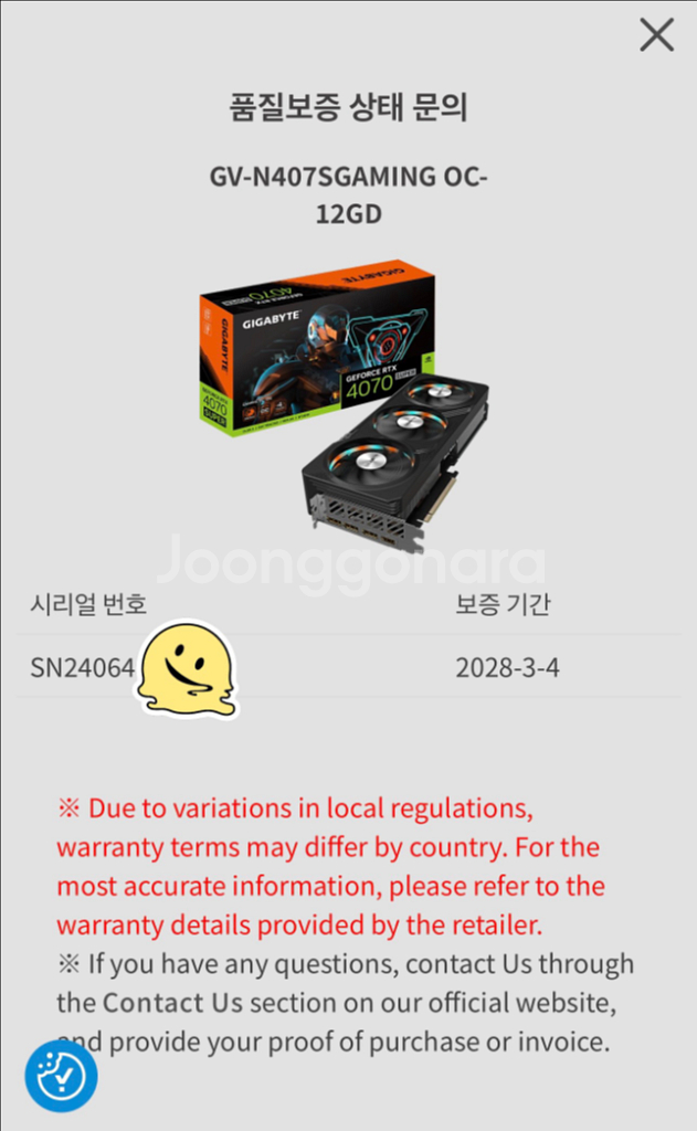 기가바이트 RTX 4070 SUPER GAMING OC--3