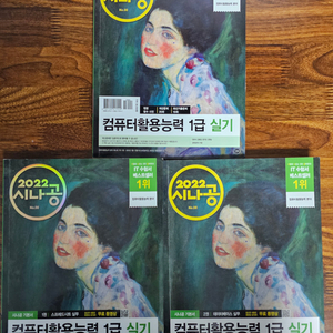 2022 시나공 컴활1급 실기