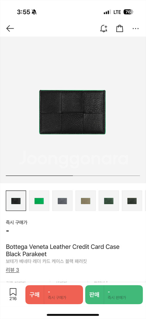 (풀박스) 보테가베네타 투톤 카드지갑--4