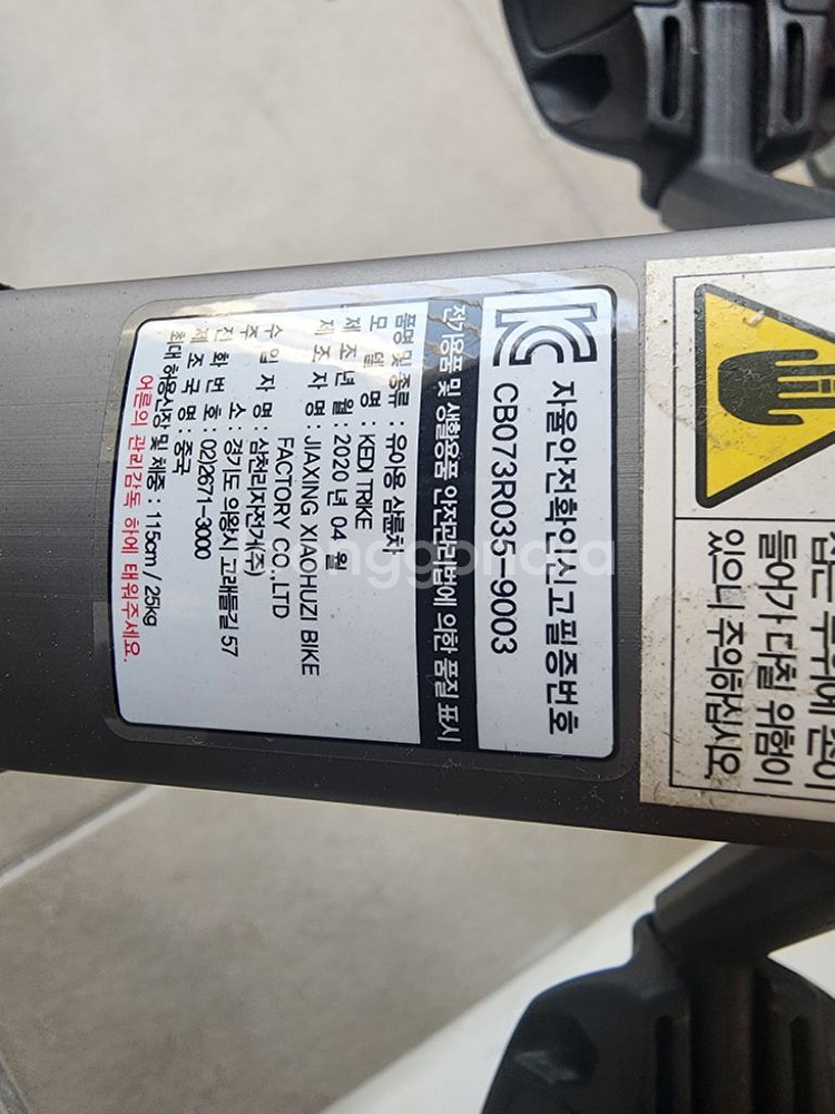 케디 트라이크 접이식 자전거 팝니다 kedi--7