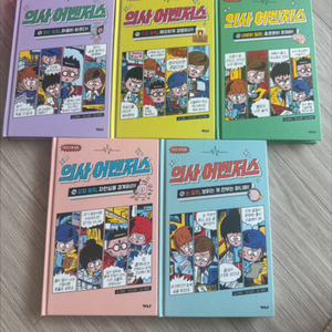 의사어벤