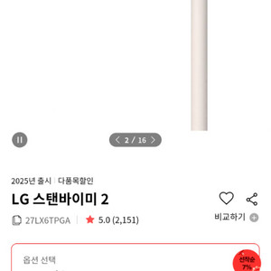 스탠바이미2 팝니다