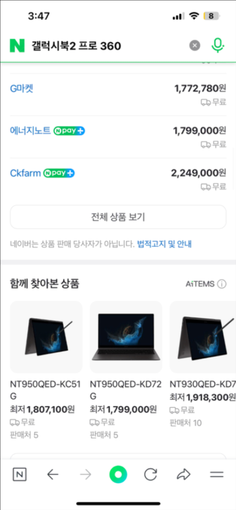 [무하자] 삼성 갤럭시 북2프로 360 | 상태 A급--2