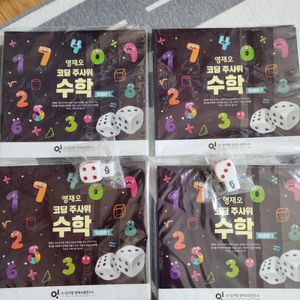 영재오코딩주사위수학