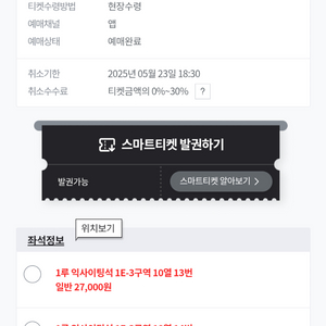 23일 삼성vs기아 1루익사이팅석 교환 희망