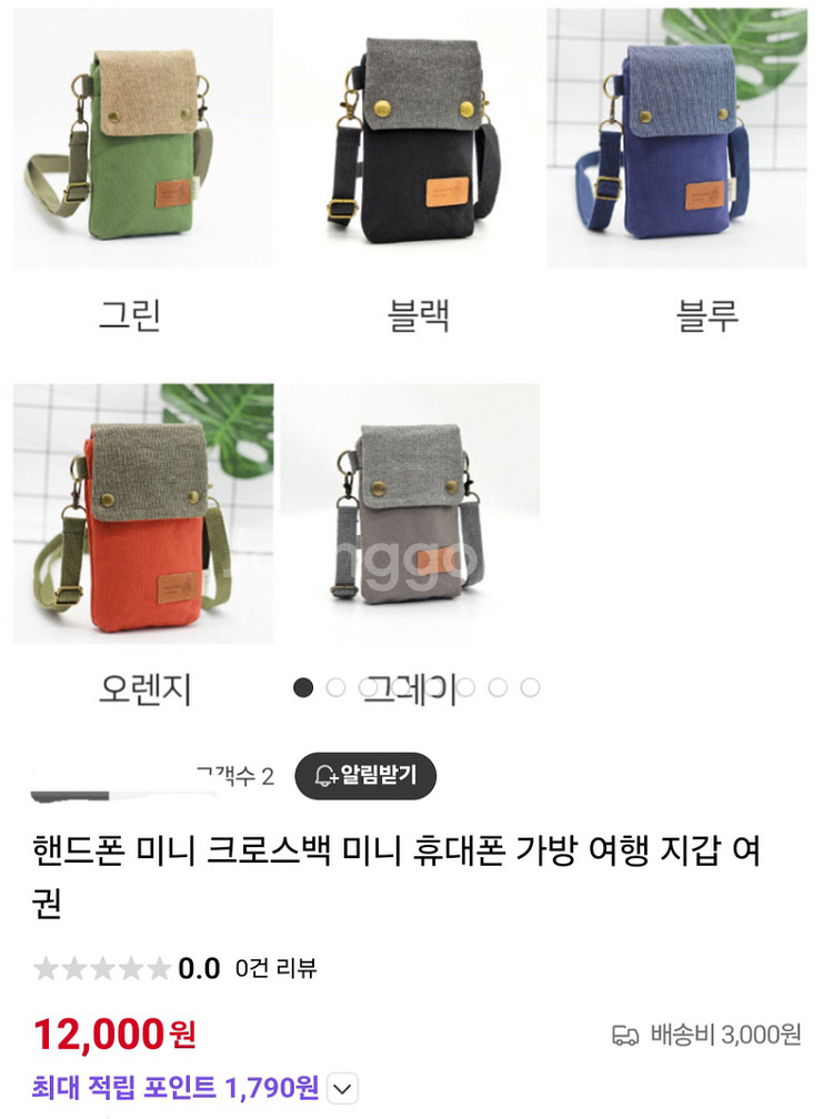 데님 핸드폰 가방 크로스백 미사용--3