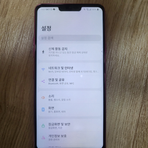 LG G7 네고가능 무료택배가능