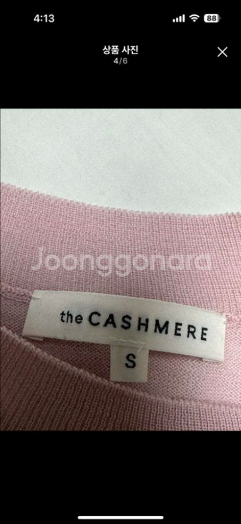더캐시미어니트s--3