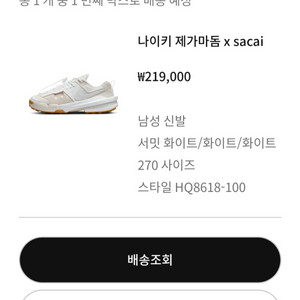 나이키 사카이 제가마돔
