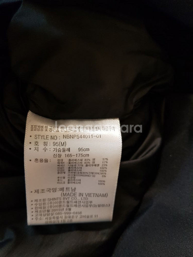 뉴발란스 구스패딩--2