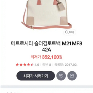 메트로시티 가방