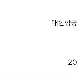 대한항공 기프트카드 5만원 판매합니다.