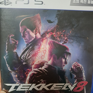 PS5 철권8
