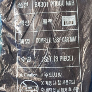 투싼 NX4H 하이브리드 블랙 차량 매트 새상품입니다