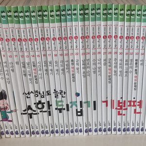 수학뒤집기 기본편