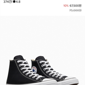 컨버스 척테일러 올스타 클래식 블랙 235