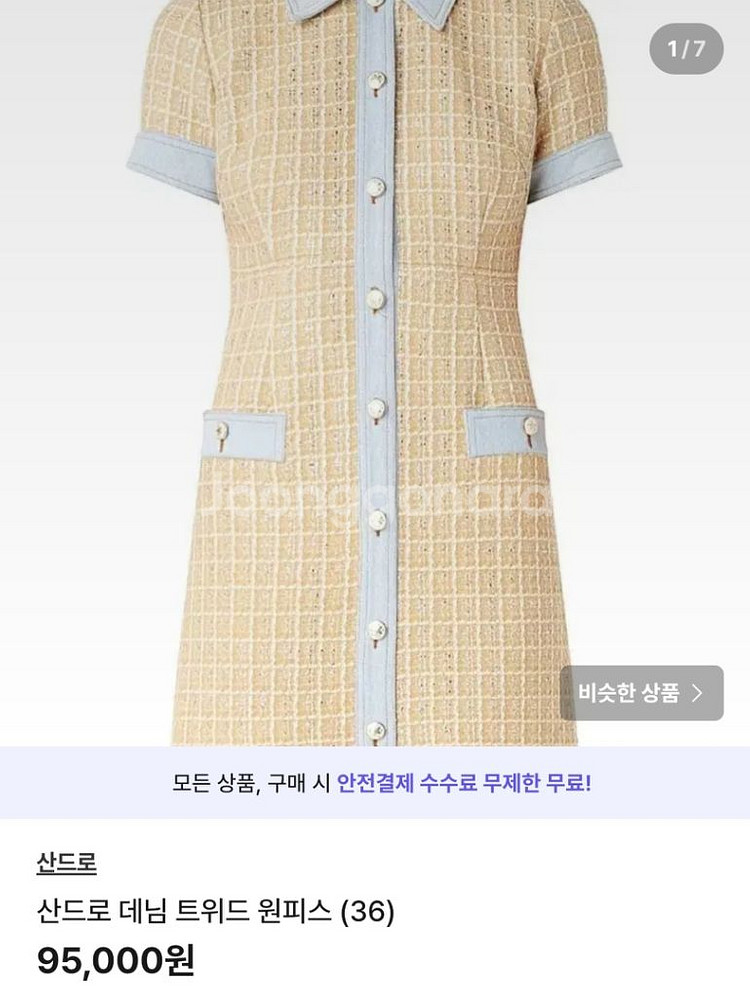 산드로 데님 트위드 원피스 (36)--0