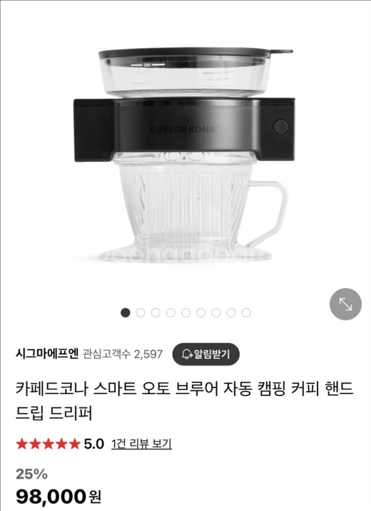 카페드코나 오토 브루어--0