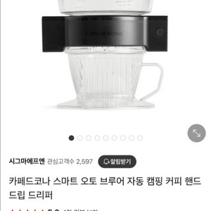 카페드코나 오토 브루어