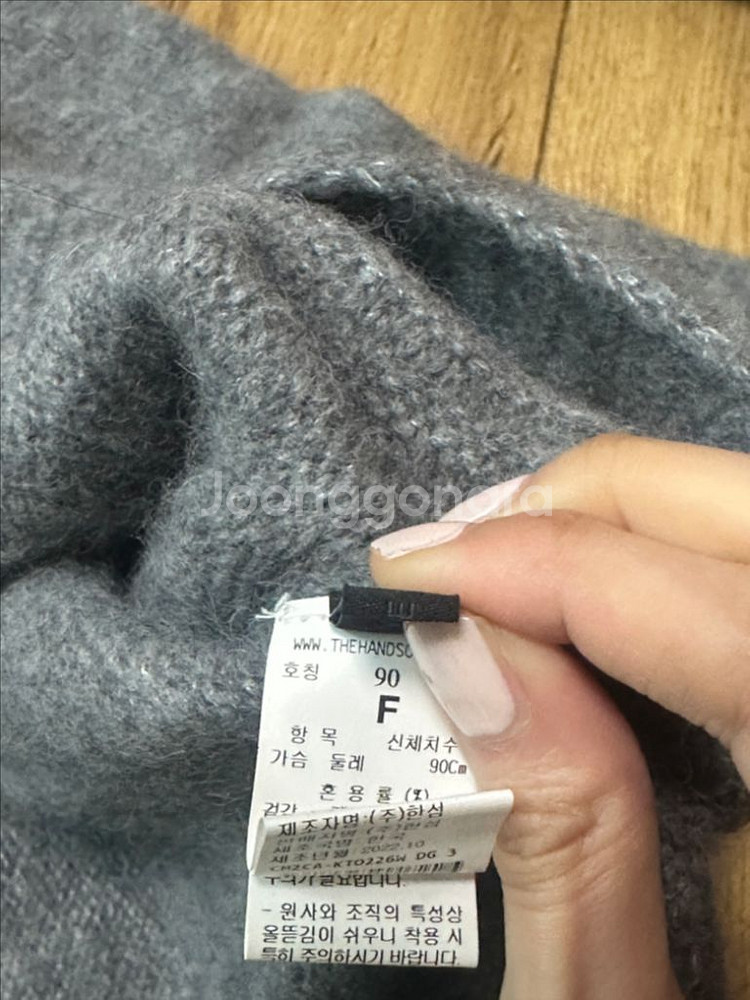 더캐시미어 가오리니트90--5
