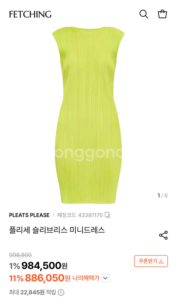 플리츠플리즈원피스 이세이미야케--6