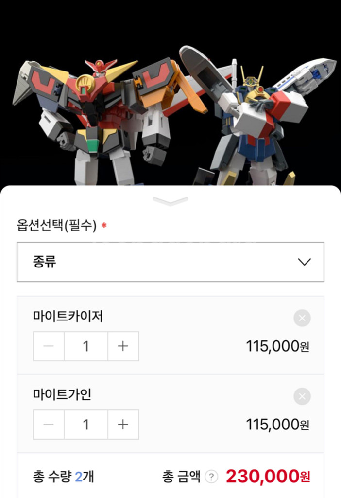 smp 그레이트 마이트가인 프라모델 피규어 판매--5