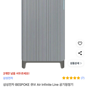 삼성 큐브 공기청정기 33형 팝니다