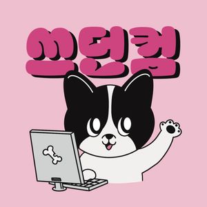 목껄이님 개인결제창