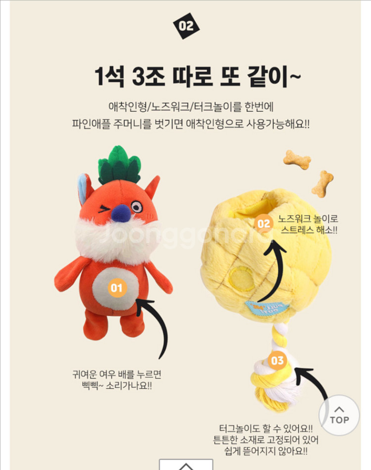 새상품 싸게 내놔요 애견장난감 GiGwi 풀미아웃--1