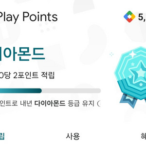 구글플레이 포인트코드 1000,5000 구매