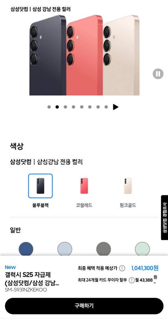 [미개봉/새제품] 갤럭시s25 자급제 256 블루블랙--0