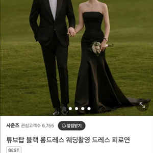 튜브탑 블랙 롱 드레스