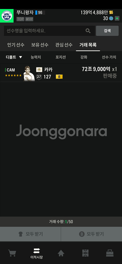 fc온라인 아이디 판매합니다--0