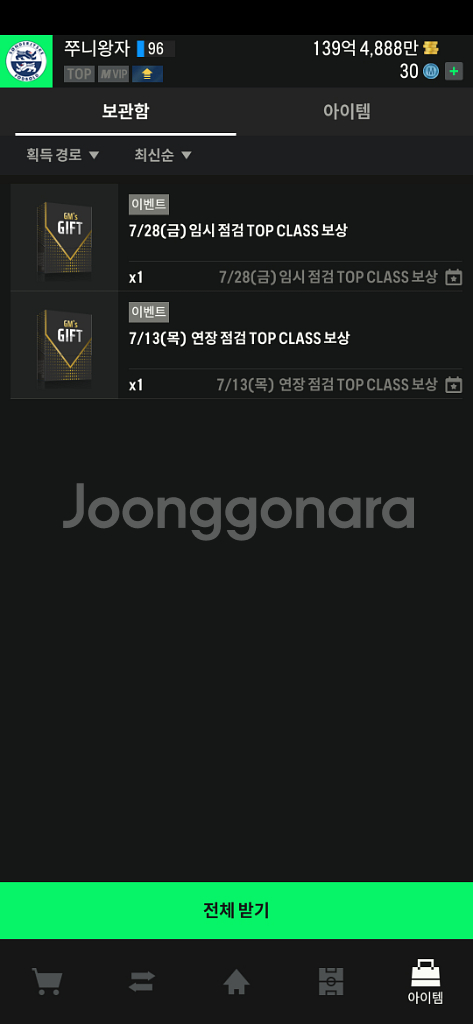 fc온라인 아이디 판매합니다--1