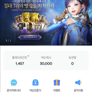 넥슨캐시 선물식 3만 > 2.5 판매