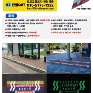 야광반사 ㄱ자 알미늄 표시판