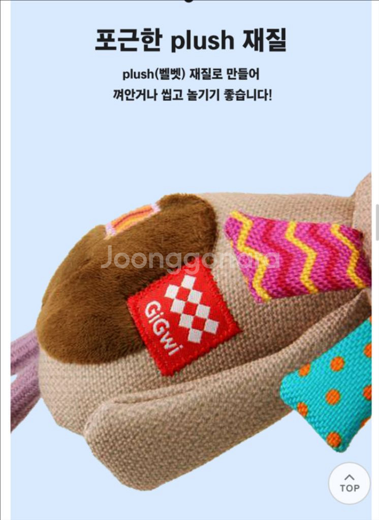 새상품 싸게 내놔요 애견 장난감 GiGwi 플러쉬프렌즈--5