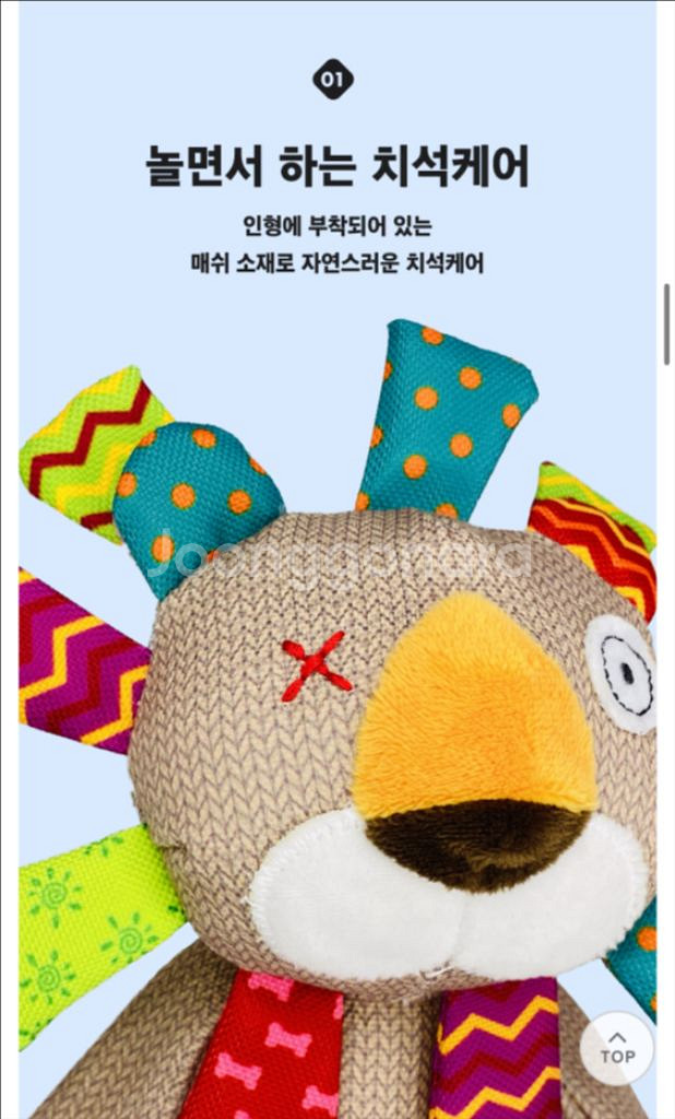 새상품 싸게 내놔요 애견 장난감 GiGwi 플러쉬프렌즈--3