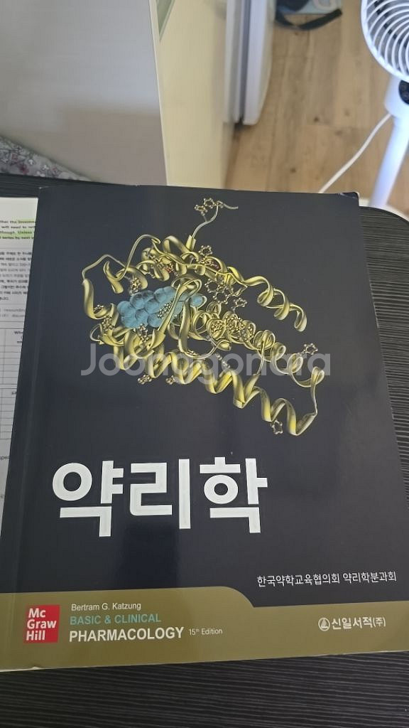 약리학 15판--0