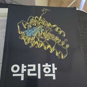 약리학 15판