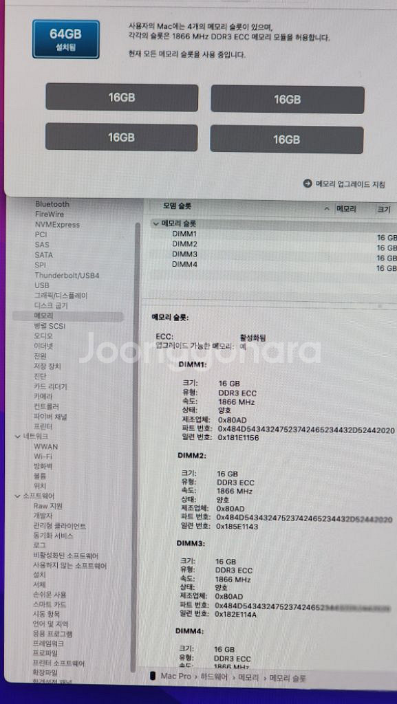 맥프로 연탄맥 2.7GHz/12Core/64G/1T--2