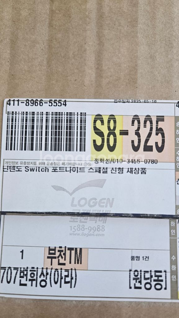닌텐도 스위치 포트나이트 스페셜(새상품)--5