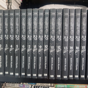 소장용 올훼스의창 18완결 팝니다