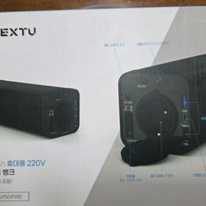 NEXTU 40800mAh 대용량 보조배터리
