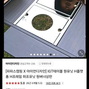 아이언디자인 H프레임+하프유닛 +원버너상판 (마지막가격